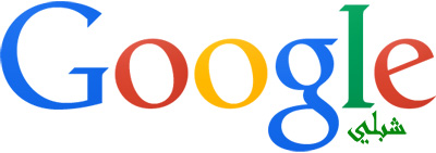 اذهب إلى صفحة جوجل الرئيسية